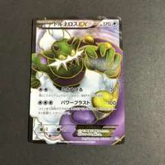 トルネロスEXのサムネイル