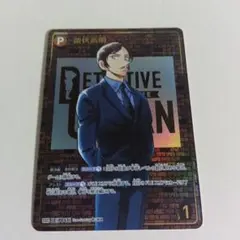 名探偵コナンカード　新たなる謎　諸伏高明　レンガ　シークレット 新たなる謎 SR】諸伏高明 ID［0585］ - マナソース