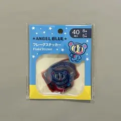 ANGEL BLUE フレークステッカー 40枚入り