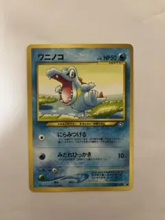ポケモンカード ワニノコ 007/L-P LEGEND 発売記念 - メルカリ