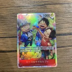 あ*中様 エース&サボ&ルフィ　SR 3枚セット