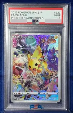 2025年最新】プレシャスピカチュウpsa9の人気アイテム - メルカリ