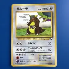 旧裏ポケモンカード】ガルーラ ○ 拡張シート第3弾(緑版) - メルカリ