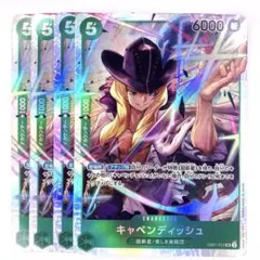 EB02-012 キャベンディッシュ　SR 緑　4枚セット　超新星