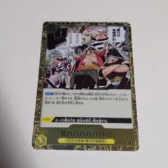 ワンピースカード ゼハハハハハ!!! パラレル - メルカリ