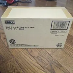 ミニプラ　キングオージャー　ゼロ