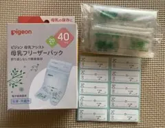 Pigeon 母乳フリーザーパック 40ml 10枚