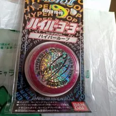 新品未開封 バンダイ ハイパーヨーヨー ハイパーループ 当時物 レトロ