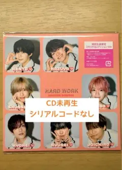 なにわ男子 『HARD WORK』期間生産限定スキスギるエディション