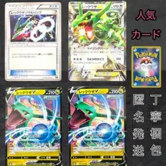 レックウザEX CP4 096/131 ミラー仕様 ライジングバーン - メルカリ