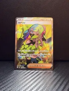 2026年最新】カナリィの人気アイテム - メルカリ