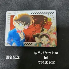 匿名配送　名探偵コナン トレーディングカード