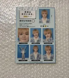 大倉空人 トレカ 平成トレカ 序破急 生写真 嘲笑倫理学のすゝめ - メルカリ