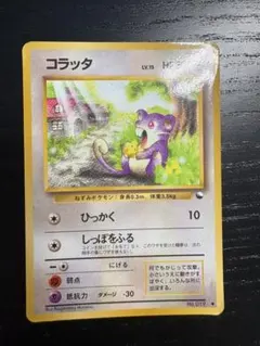ポケモンカード コラッタ No. 019