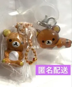 サンエックス　ユニバースチャーム(グミなし)・マスコットチャーム【リラックマ】