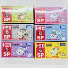 ドリームトミカSP ちいかわ　ハチワレ　うさぎ　くりまんじゅう　ラッコ　モモンガ