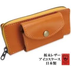 【在庫処分】 iQOSケース 日本製 栃木レザー 本革 （キャメル）