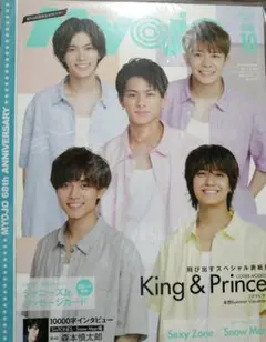 Myojo 2020/10