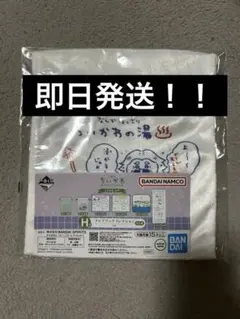 ちいかわ　一番くじ　ちいかわの湯　H賞　ファブリックコレクション　巾着