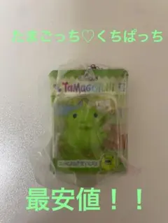 たまごっち　ブリスターパッケージコレクション　くちぱっち