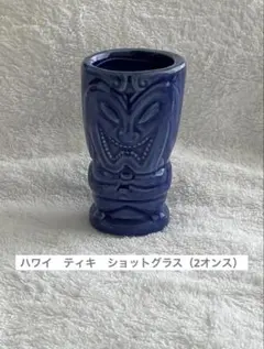 2026年最新】ショットグラス ハワイの人気アイテム - メルカリ