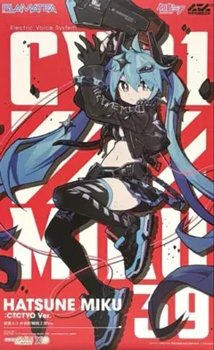 PLAMATEA キャラクターボーカルシリーズ01初音ミク中央町戦術工芸Ver.のサムネイル