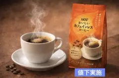 UCC おいしいカフェインレスコーヒー160gのサムネイル