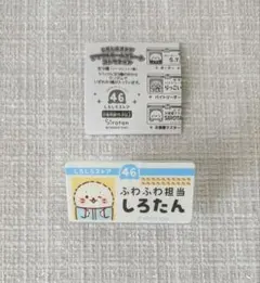 しろたん アクリルネームプレートコレクション シークレット しろたん
