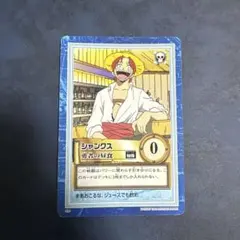 ワンピース カードダス シャンクス 勇者の昼食 s06 | Mercari