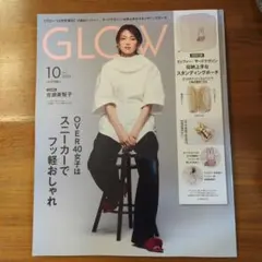 GLOW 2026年10月号増刊　 雑誌のみ