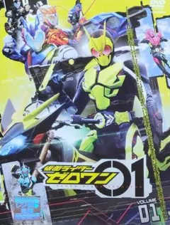 仮面ライダー ゼロワン』全11巻セット レンタル使用済DVD - メルカリ