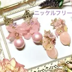 ニッケルフリー使用♪オリジナル ハンドメイド花びらチャーム＆小ぶりチャーム2ペア