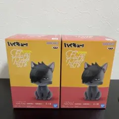 ハイキュー‼︎ フィギュア 黒尾鉄朗 2体セット まとめ売り