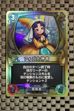2026年最新】フォズ大神官の人気アイテム - メルカリ