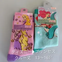 新品未使用☆ディズニープリンセス✩ 靴下 クルー丈 13〜16cm