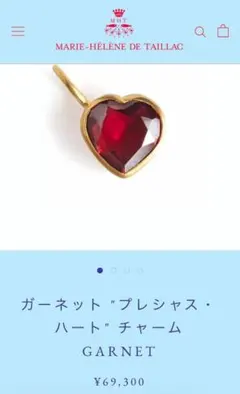 Marie-Hélène de Taillac ガーネット ハート チャームのサムネイル