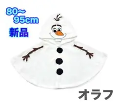 新品⭐️バースデイ　アナ雪　オラフ　ポンチョ　80〜95cm アナと雪の女王