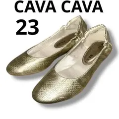 希少品　CAVA CAVA ゴールドフラットシャーリングバレエシューズ 23.0