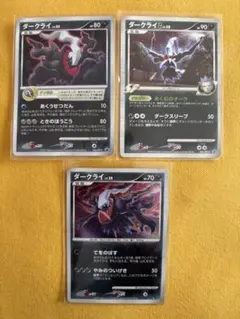 ポケモンカード ダークライ ディアルガ 3枚セット - メルカリ