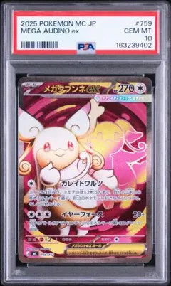 2026年最新】タブンネ psa10の人気アイテム - メルカリ