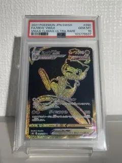 PSA10 ミュウツー VSTAR UR - メルカリ