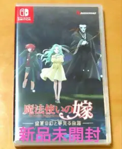 魔法使いの嫁 盛夏の幻と夢見る旅路 通常版 Switch