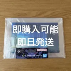 一番くじ 呪術廻戦 死滅回游 ～壱～　J賞 死滅回游〈総則〉ルールアクリルボード