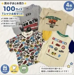 ❣️まとめ売り❣️ベビーギャップ プティマイン トミカ Tシャツ 100 車