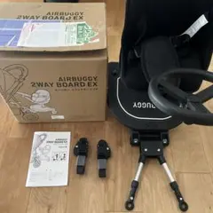 美品　使用1回　AIRBUGGY 2WAY BOARD EX ブラック