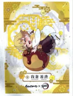 銀だこ 鬼滅の刃 コラボ クリアファイル 我妻善逸 不死川玄弥