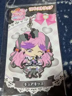 キミとアイドルプリキュアラバーストラップ