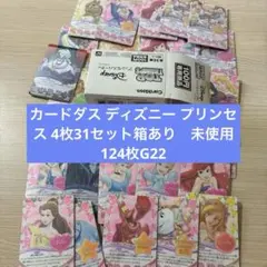 G15-カードダス ディズニープリンセスパーティー 4枚40セット - メルカリ