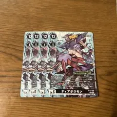 2026年最新】ディアボロモン デジモンカードの人気アイテム - メルカリ