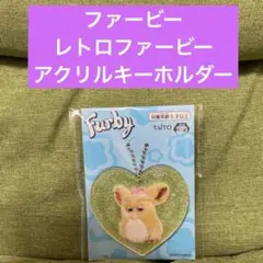 新品未使用58枚セット レトロファービーキラキラアクリルキーホルダーTAITO GjPsbfLb0AAAczH.jpg